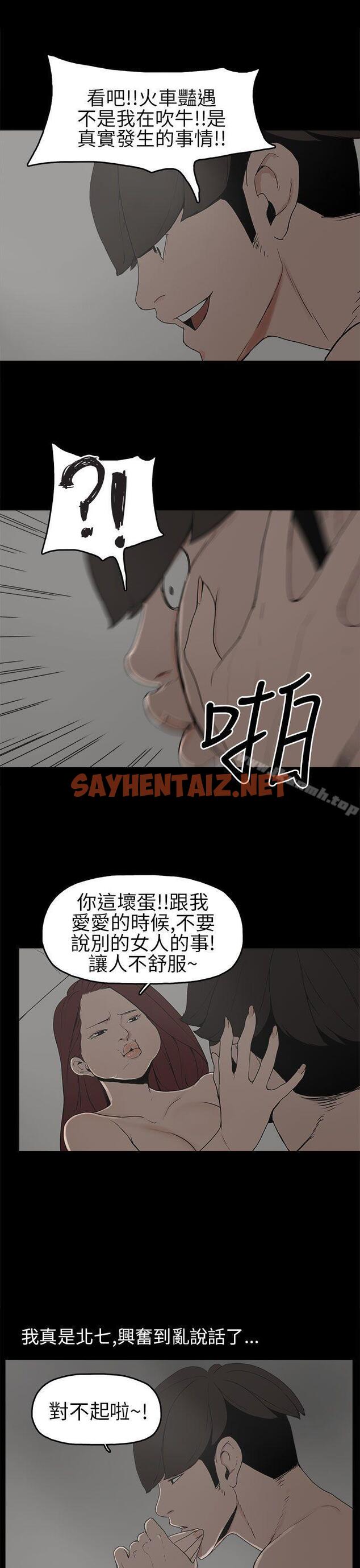 查看漫画崔強性氣與朴銀慧 - 第7話 - sayhentaiz.net中的314430图片