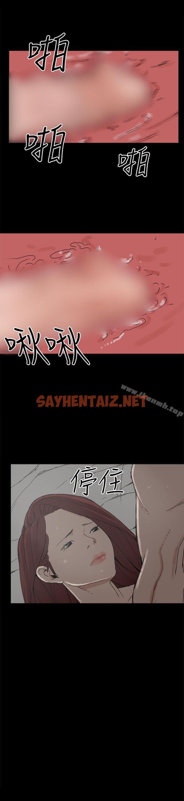 查看漫画崔強性氣與朴銀慧 - 第7話 - sayhentaiz.net中的314521图片