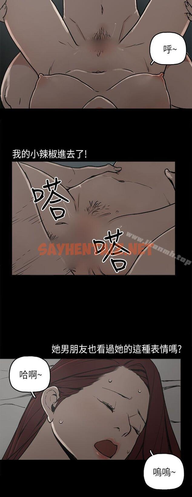 查看漫画崔強性氣與朴銀慧 - 第8話 - sayhentaiz.net中的314660图片