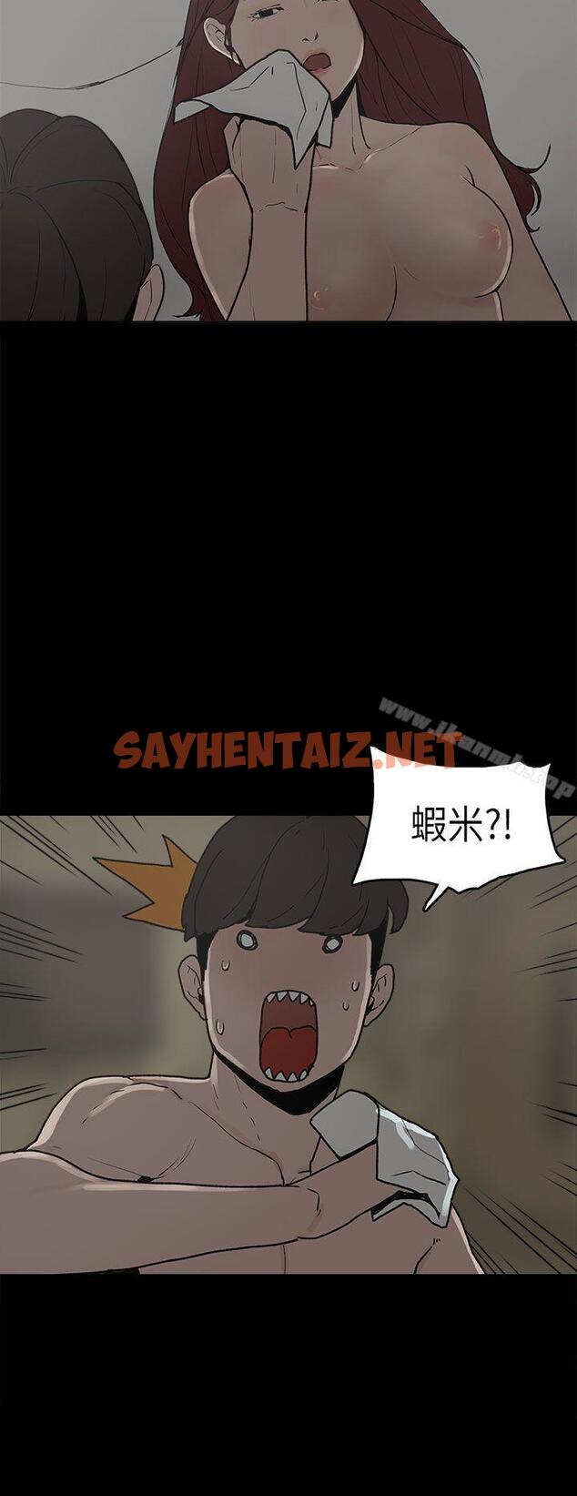 查看漫画崔強性氣與朴銀慧 - 第8話 - sayhentaiz.net中的314777图片