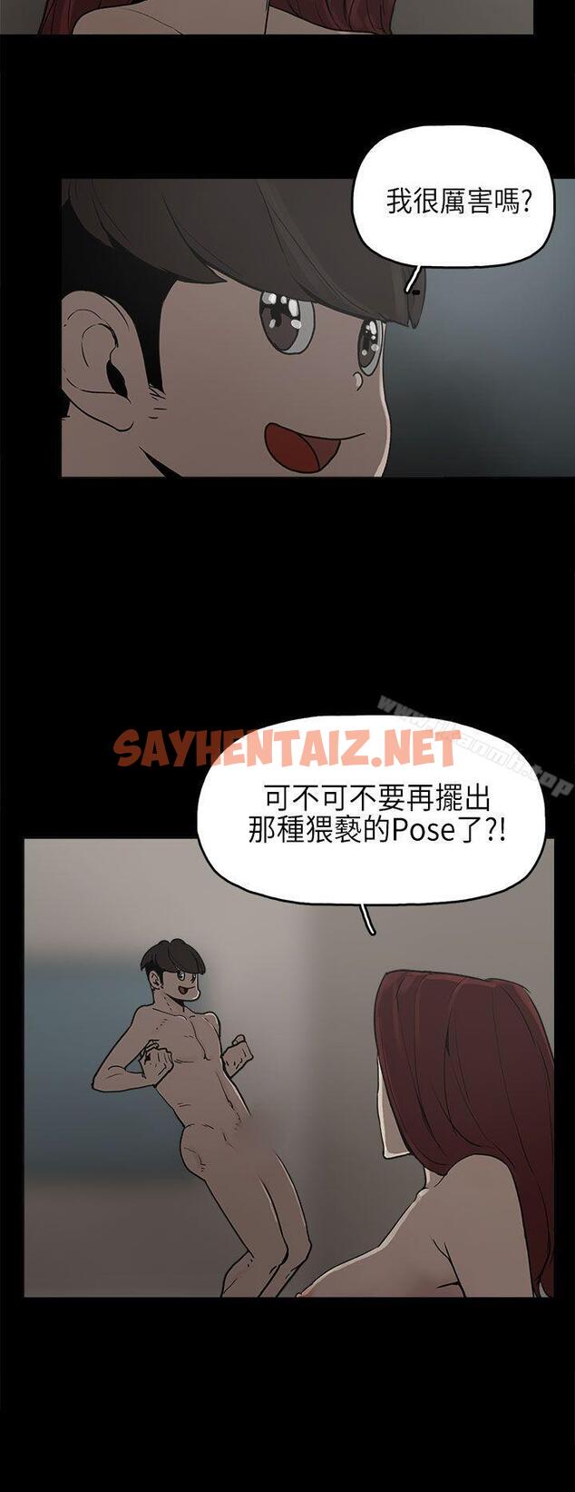 查看漫画崔強性氣與朴銀慧 - 第8話 - sayhentaiz.net中的314842图片