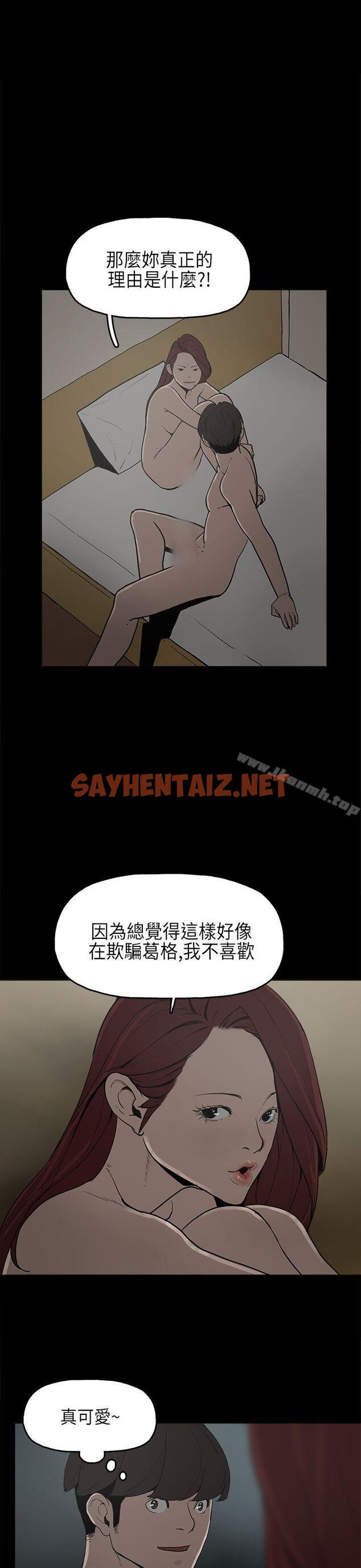 查看漫画崔強性氣與朴銀慧 - 第8話 - sayhentaiz.net中的314853图片