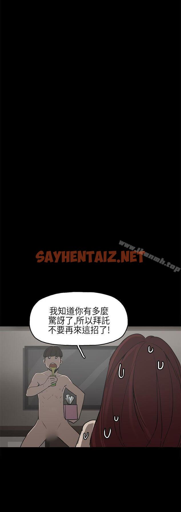 查看漫画崔強性氣與朴銀慧 - 第8話 - sayhentaiz.net中的314897图片