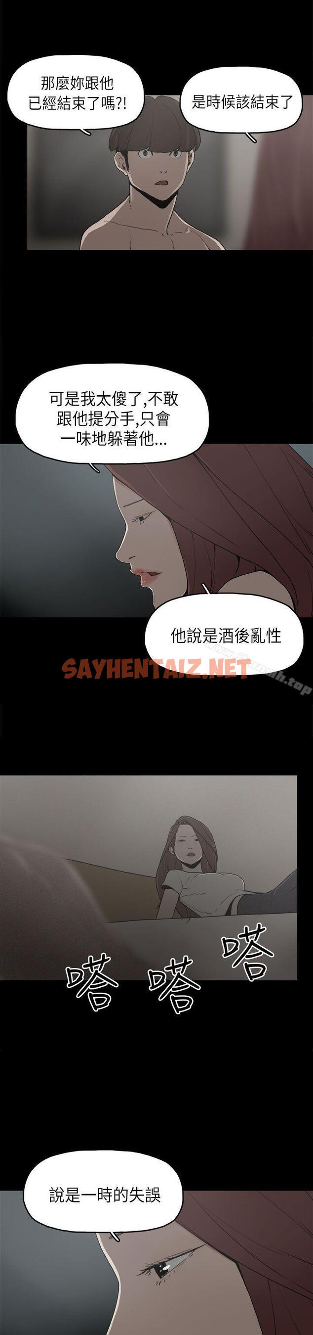 查看漫画崔強性氣與朴銀慧 - 第9話 - sayhentaiz.net中的314962图片