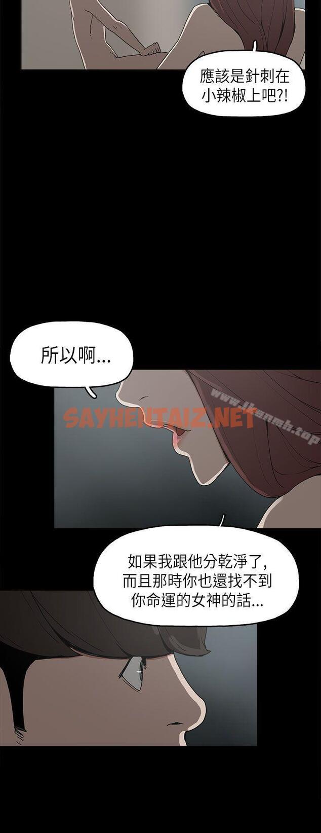 查看漫画崔強性氣與朴銀慧 - 第9話 - sayhentaiz.net中的315040图片