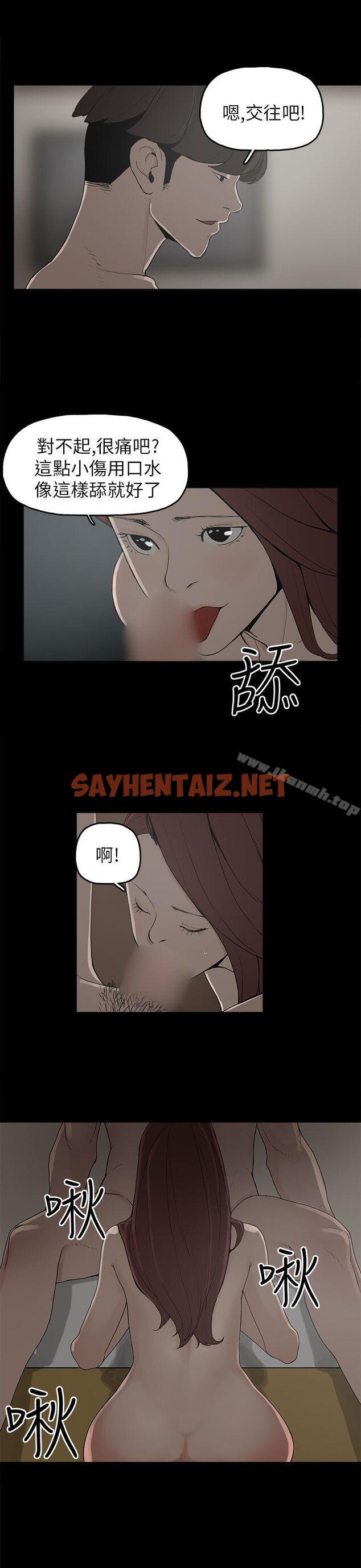 查看漫画崔強性氣與朴銀慧 - 第9話 - sayhentaiz.net中的315109图片