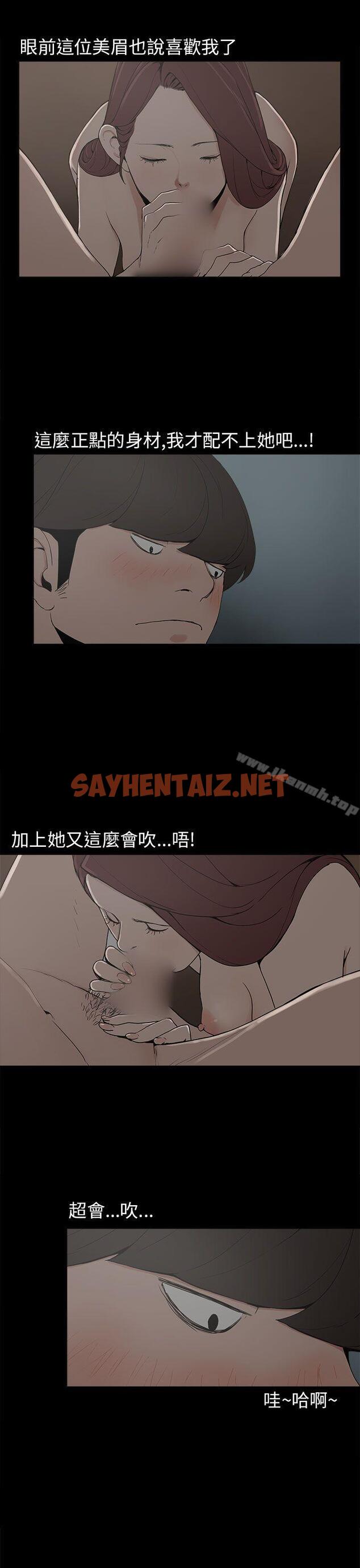 查看漫画崔強性氣與朴銀慧 - 第9話 - sayhentaiz.net中的315143图片