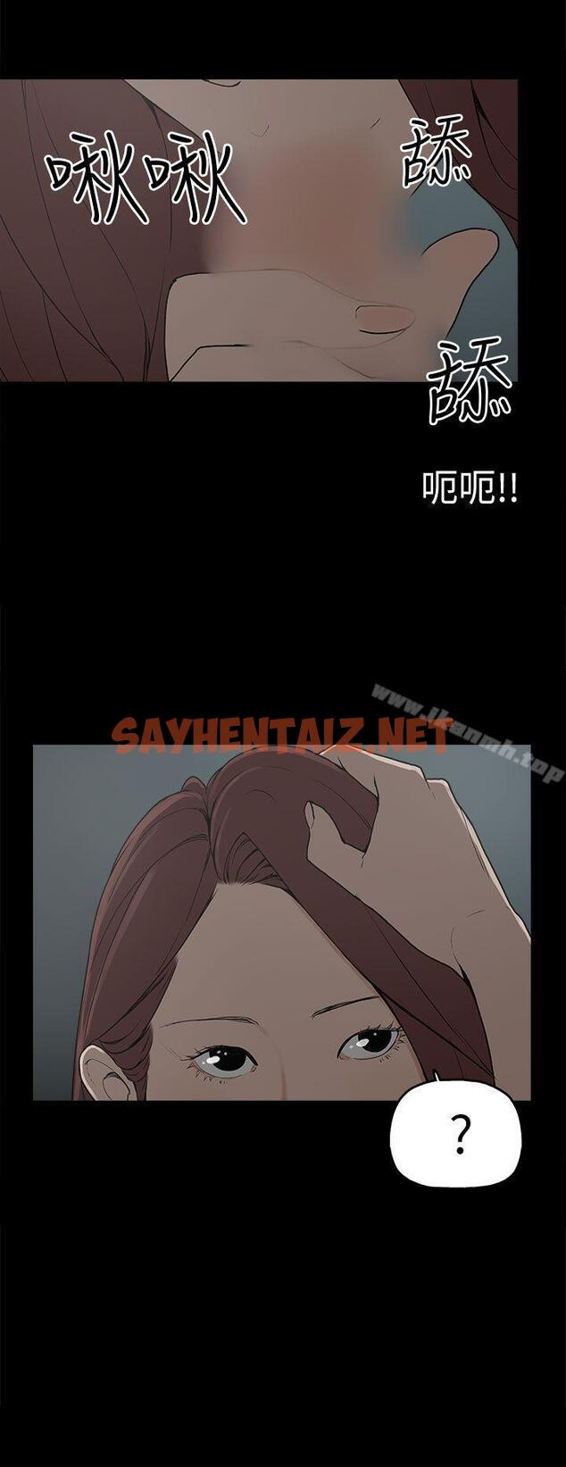 查看漫画崔強性氣與朴銀慧 - 第9話 - sayhentaiz.net中的315153图片