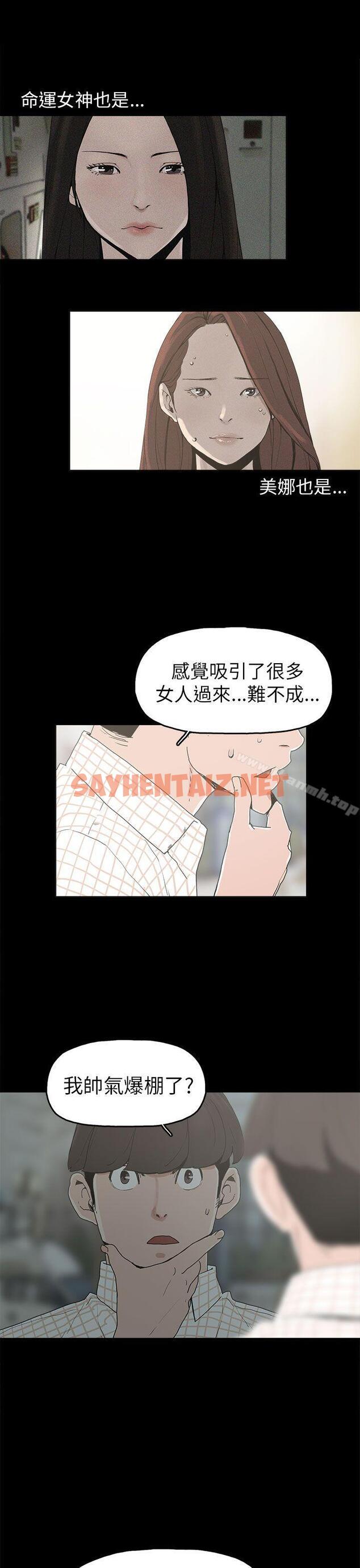 查看漫画崔強性氣與朴銀慧 - 第9話 - sayhentaiz.net中的315202图片