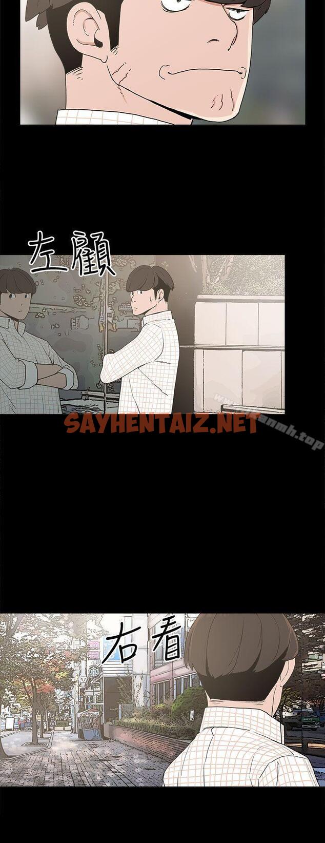 查看漫画崔強性氣與朴銀慧 - 第9話 - sayhentaiz.net中的315258图片