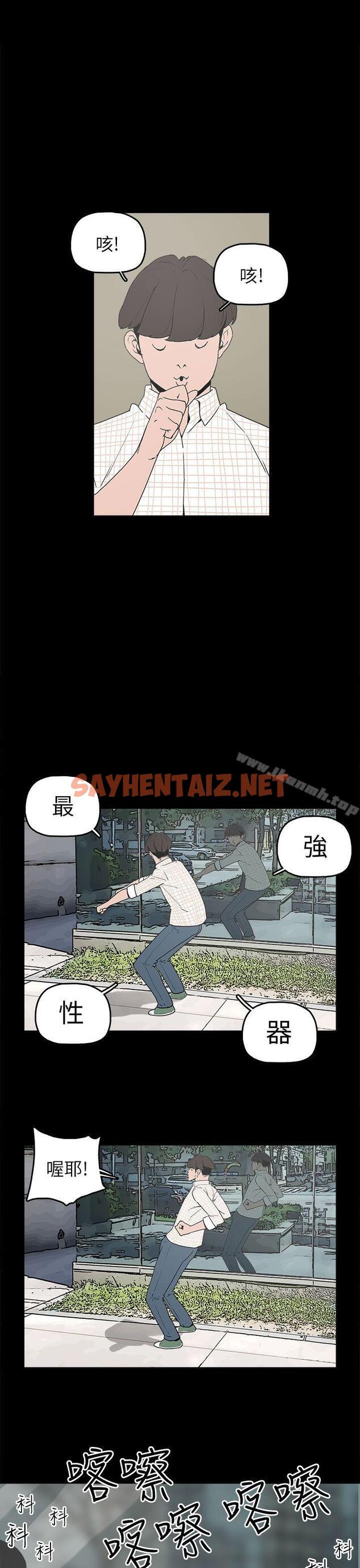 查看漫画崔強性氣與朴銀慧 - 第9話 - sayhentaiz.net中的315266图片