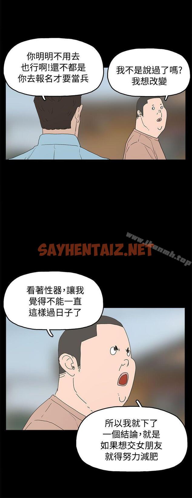 查看漫画崔強性氣與朴銀慧 - 最終話 - sayhentaiz.net中的325729图片