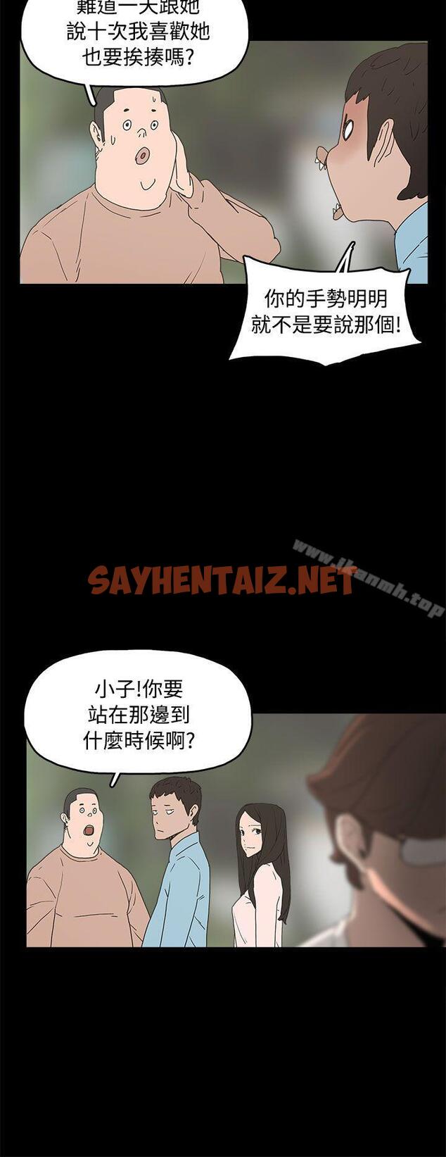 查看漫画崔強性氣與朴銀慧 - 最終話 - sayhentaiz.net中的325758图片