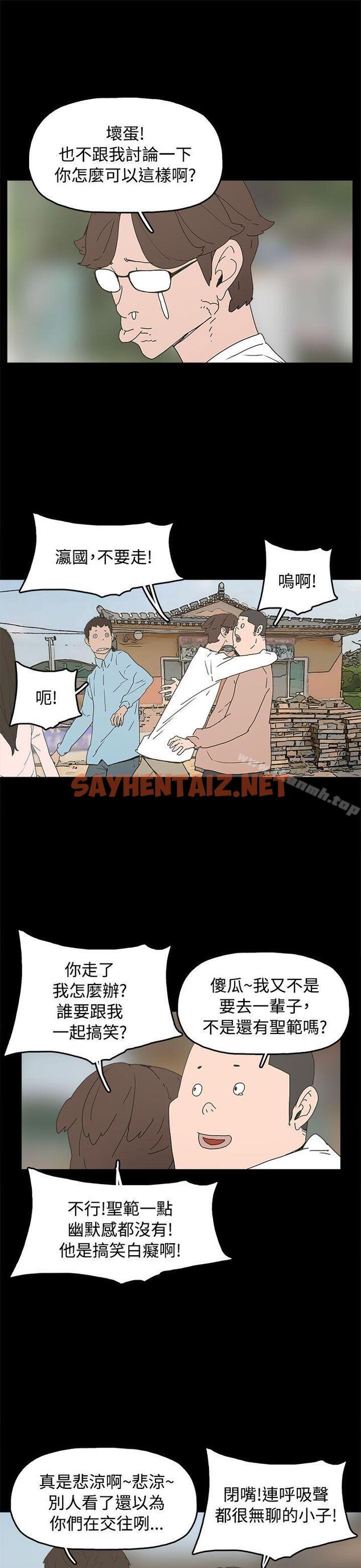 查看漫画崔強性氣與朴銀慧 - 最終話 - sayhentaiz.net中的325772图片