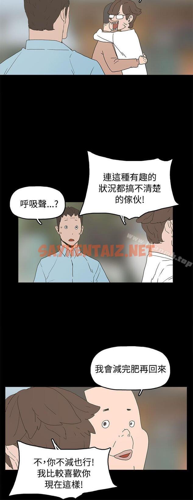 查看漫画崔強性氣與朴銀慧 - 最終話 - sayhentaiz.net中的325781图片