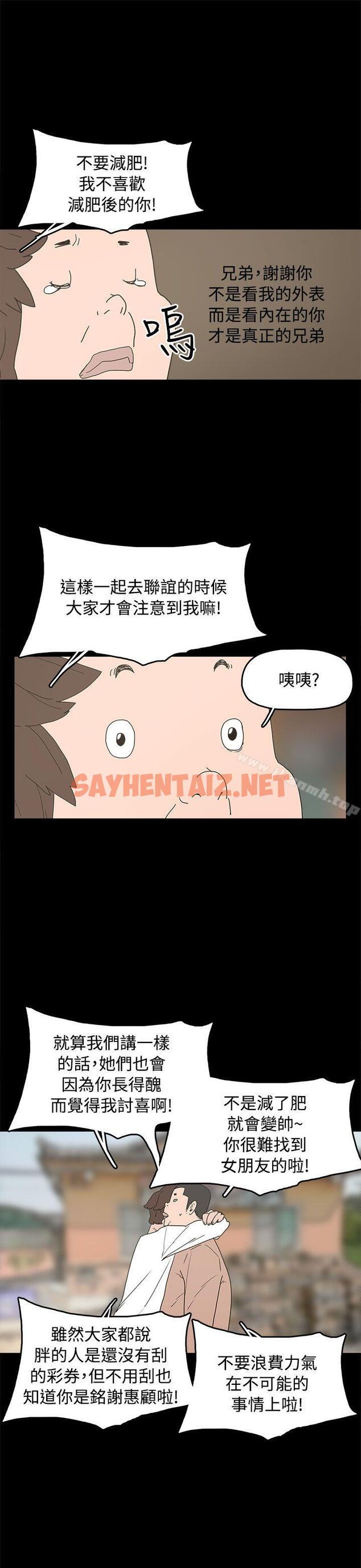 查看漫画崔強性氣與朴銀慧 - 最終話 - sayhentaiz.net中的325793图片