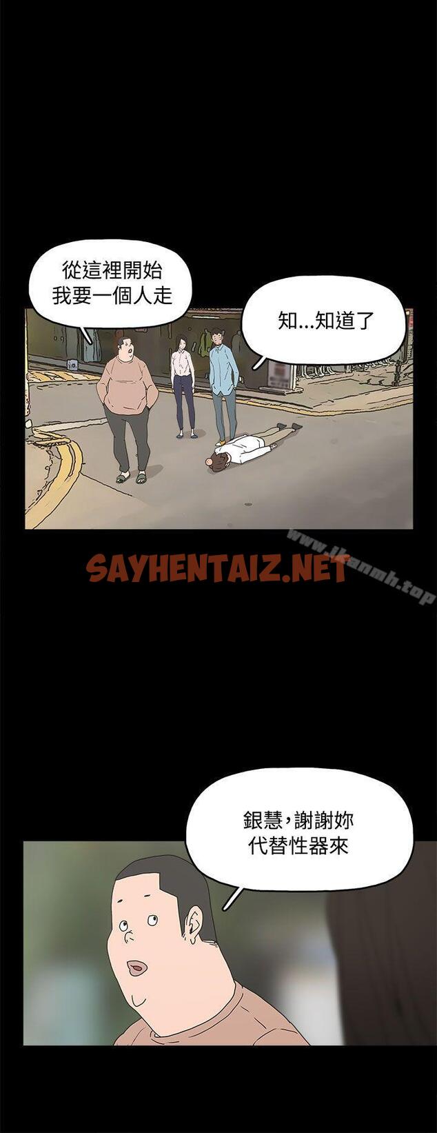 查看漫画崔強性氣與朴銀慧 - 最終話 - sayhentaiz.net中的325804图片