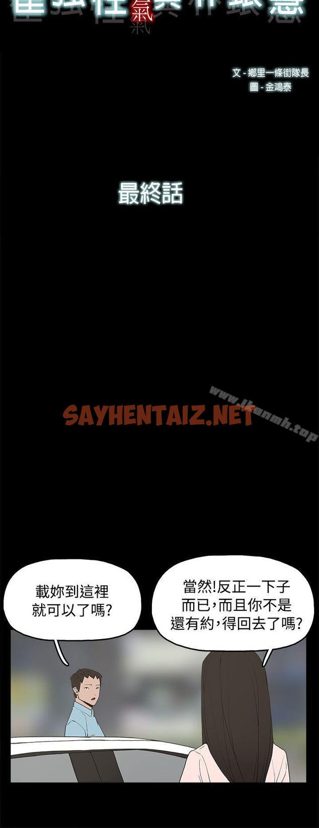 查看漫画崔強性氣與朴銀慧 - 最終話 - sayhentaiz.net中的325834图片