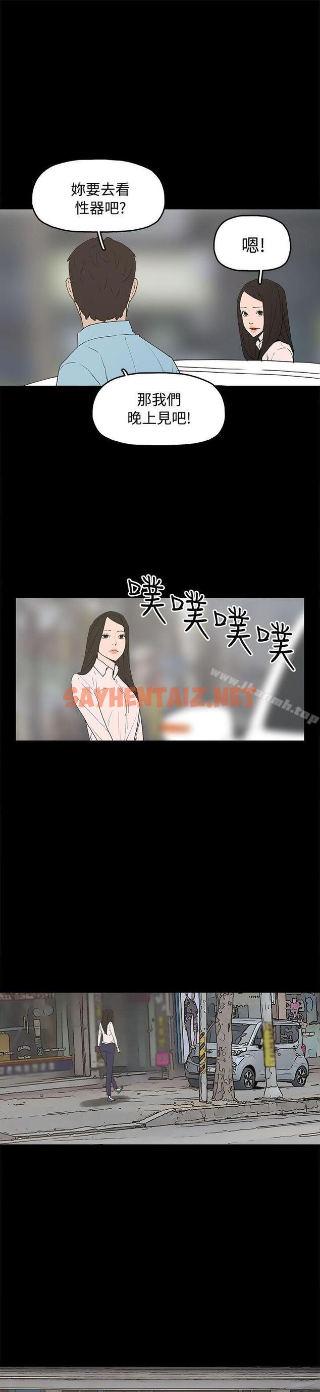 查看漫画崔強性氣與朴銀慧 - 最終話 - sayhentaiz.net中的325843图片