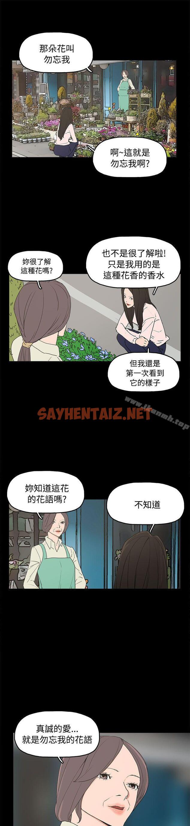 查看漫画崔強性氣與朴銀慧 - 最終話 - sayhentaiz.net中的325868图片