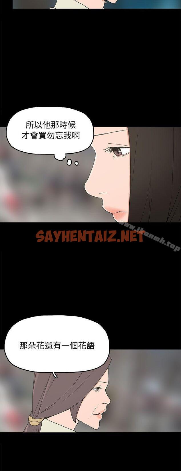 查看漫画崔強性氣與朴銀慧 - 最終話 - sayhentaiz.net中的325892图片