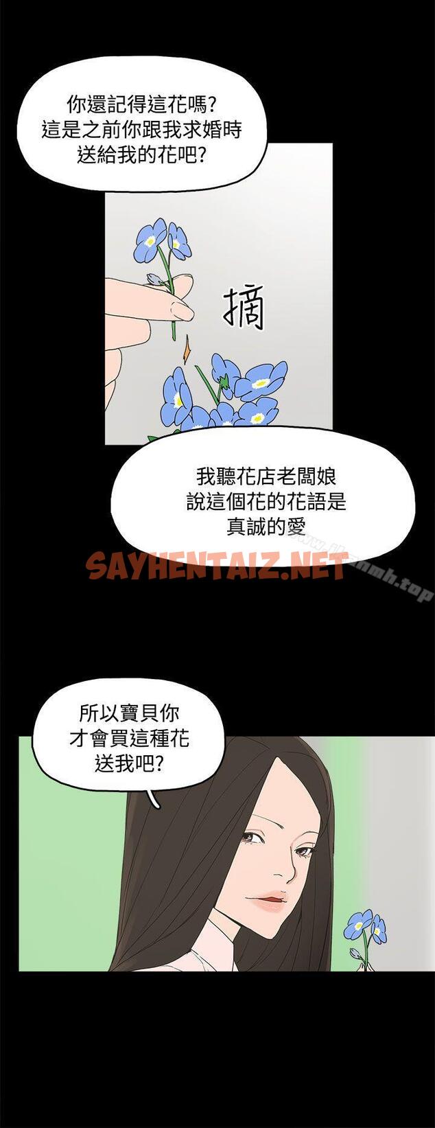 查看漫画崔強性氣與朴銀慧 - 最終話 - sayhentaiz.net中的325941图片