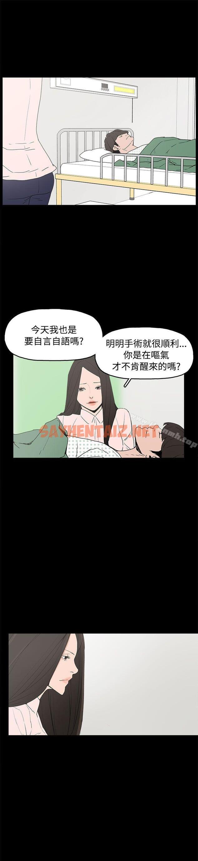 查看漫画崔強性氣與朴銀慧 - 最終話 - sayhentaiz.net中的325954图片