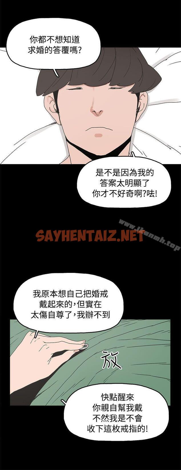 查看漫画崔強性氣與朴銀慧 - 最終話 - sayhentaiz.net中的325970图片