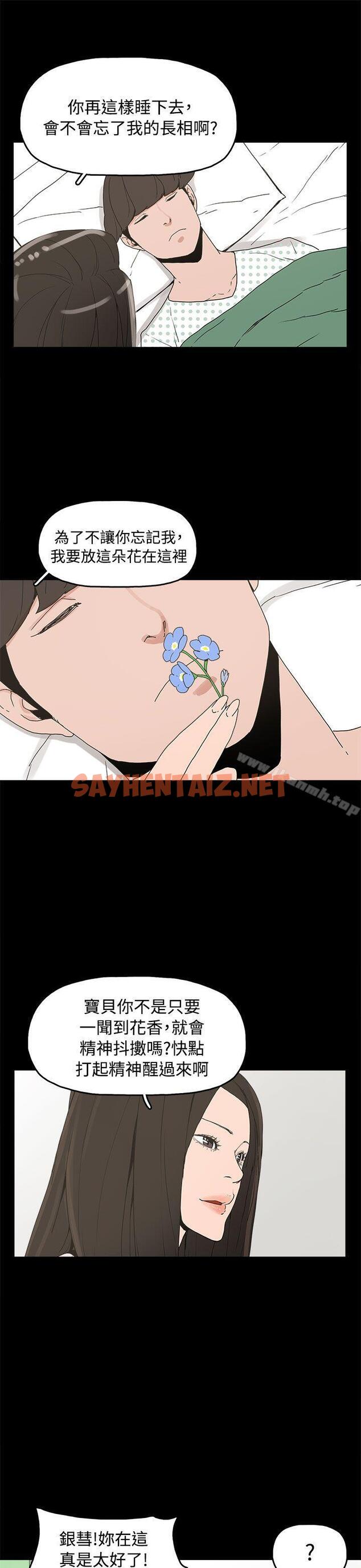 查看漫画崔強性氣與朴銀慧 - 最終話 - sayhentaiz.net中的325979图片