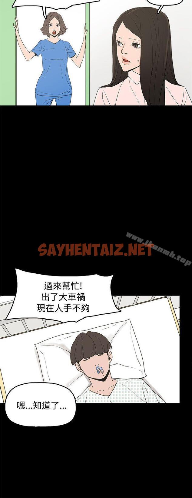 查看漫画崔強性氣與朴銀慧 - 最終話 - sayhentaiz.net中的325997图片