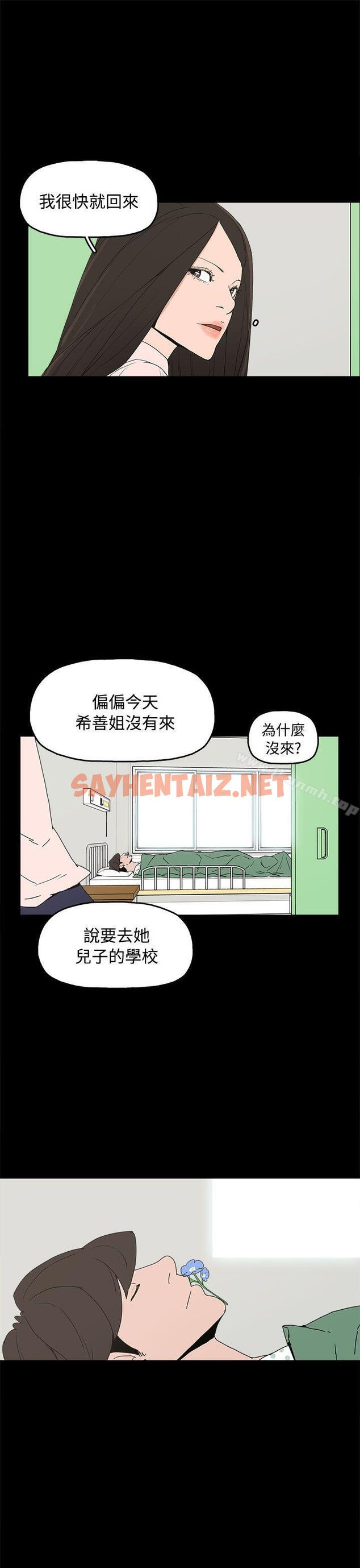 查看漫画崔強性氣與朴銀慧 - 最終話 - sayhentaiz.net中的326009图片