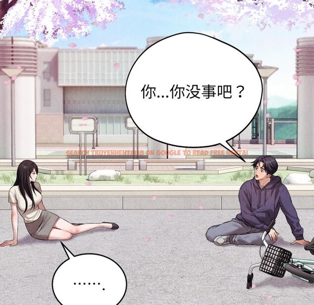 查看漫画錯位的星辰/今天也要加油 - 第1話 - www.tymanga.com中的3533587图片