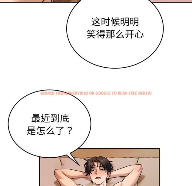 查看漫画錯位的星辰/今天也要加油 - 第1話 - www.tymanga.com中的3533623图片