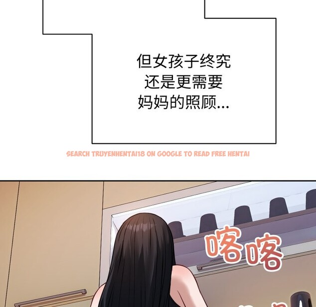 查看漫画錯位的星辰/今天也要加油 - 第1話 - www.tymanga.com中的3533666图片