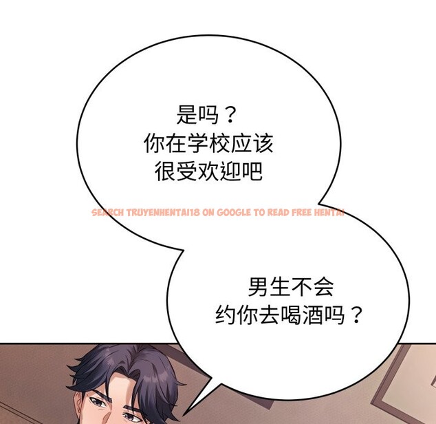 查看漫画錯位的星辰/今天也要加油 - 第1話 - www.tymanga.com中的3533698图片