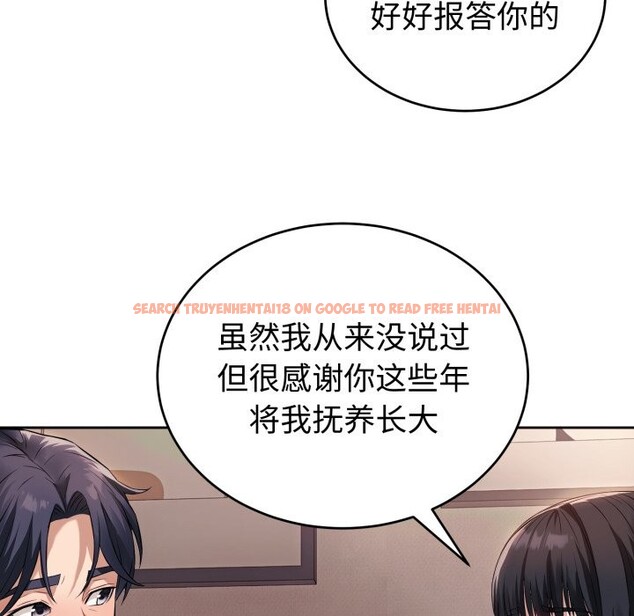查看漫画錯位的星辰/今天也要加油 - 第1話 - www.tymanga.com中的3533702图片