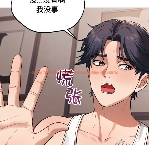 查看漫画錯位的星辰/今天也要加油 - 第1話 - www.tymanga.com中的3533736图片