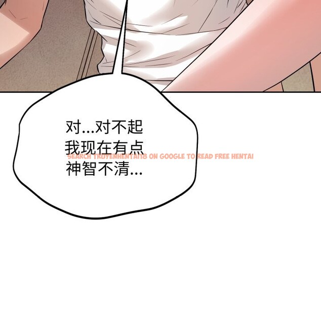 查看漫画錯位的星辰/今天也要加油 - 第1話 - www.tymanga.com中的3533814图片