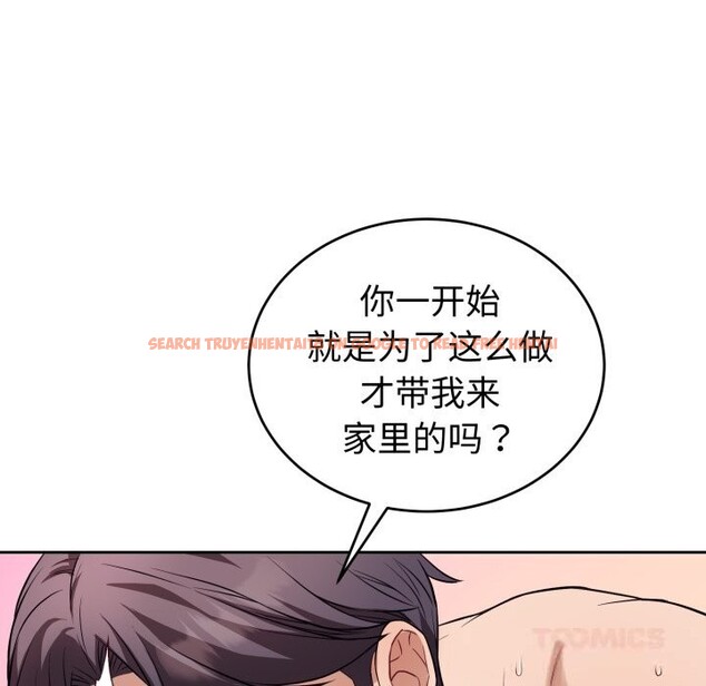 查看漫画錯位的星辰/今天也要加油 - 第10話 - www.tymanga.com中的3725327图片 查看漫画錯位的星辰/今天也要加油 - 第10話 - www.tymanga.com中的3725327图片