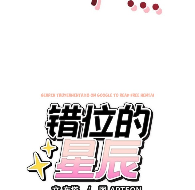 查看漫画錯位的星辰/今天也要加油 - 第10話 - www.tymanga.com中的3725388图片 查看漫画錯位的星辰/今天也要加油 - 第10話 - www.tymanga.com中的3725388图片