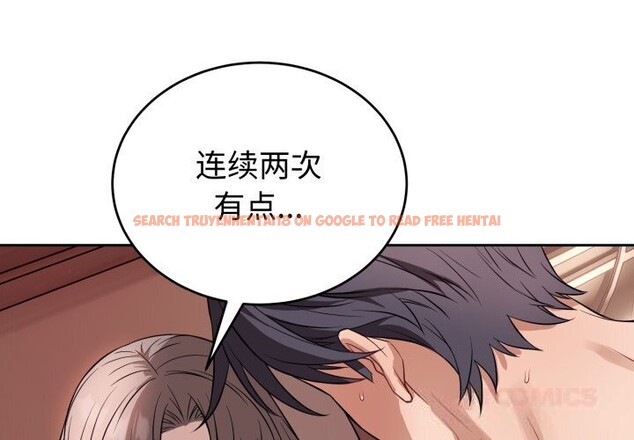 查看漫画錯位的星辰/今天也要加油 - 第11話 - www.tymanga.com中的3749056图片