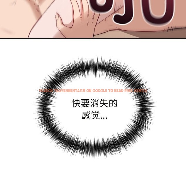 查看漫画錯位的星辰/今天也要加油 - 第11話 - www.tymanga.com中的3749152图片