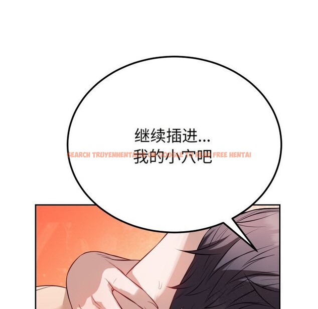 查看漫画錯位的星辰/今天也要加油 - 第11話 - www.tymanga.com中的3749184图片