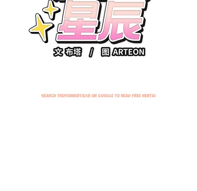 查看漫画錯位的星辰/今天也要加油 - 第12話 - www.tymanga.com中的3773656图片