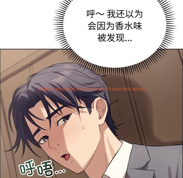 查看漫画錯位的星辰/今天也要加油 - 第12話 - www.tymanga.com中的3773678图片