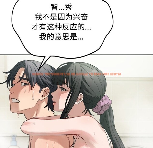 查看漫画錯位的星辰/今天也要加油 - 第12話 - www.tymanga.com中的3773713图片