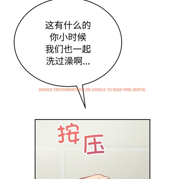 查看漫画錯位的星辰/今天也要加油 - 第12話 - www.tymanga.com中的3773726图片