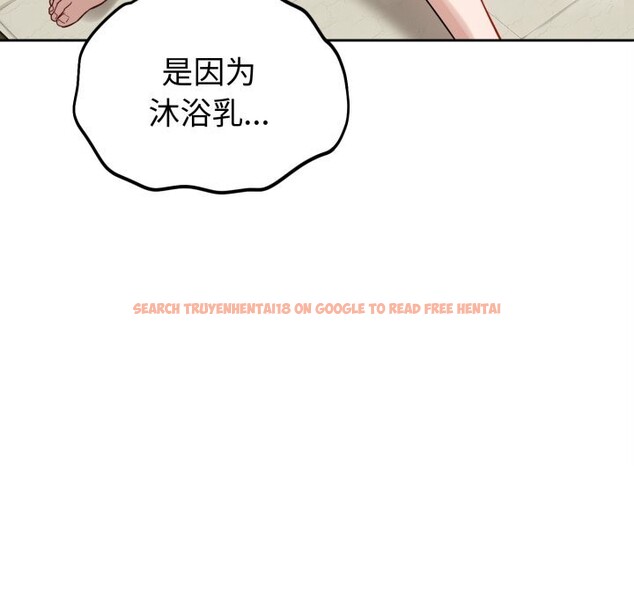 查看漫画錯位的星辰/今天也要加油 - 第12話 - www.tymanga.com中的3773756图片