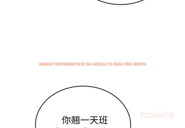 查看漫画錯位的星辰/今天也要加油 - 第17話 - www.tymanga.com中的3892112图片