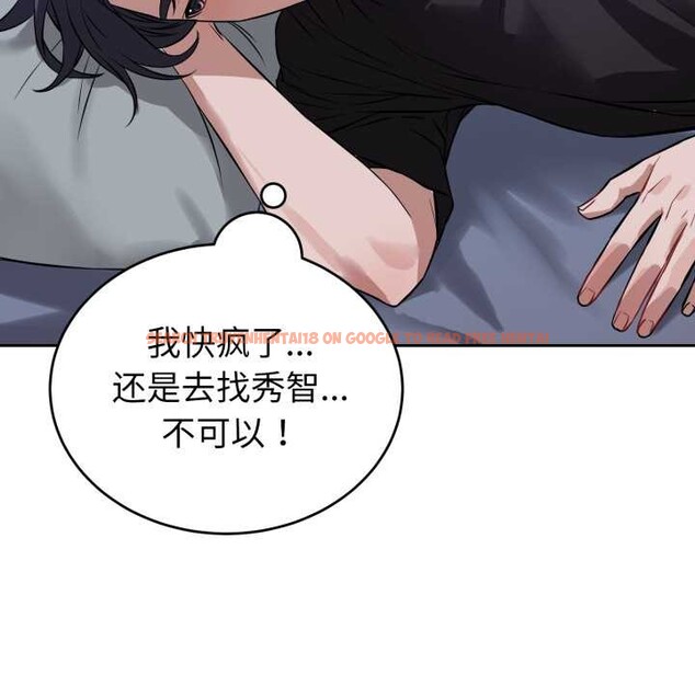 查看漫画錯位的星辰/今天也要加油 - 第17話 - www.tymanga.com中的3892133图片